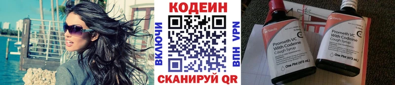Кодеиновый сироп Lean Purple Drank  что такое   Морозовск 
