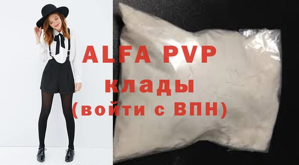 альфа пвп VHQ Аркадак