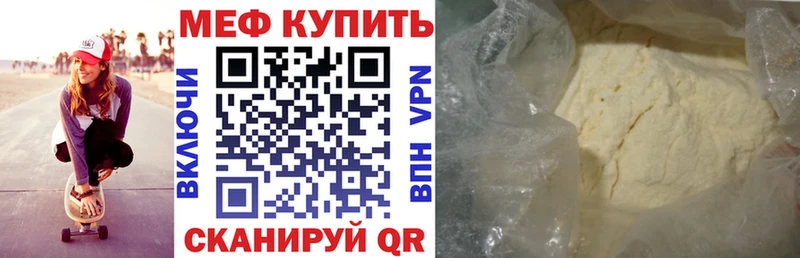 МЕФ VHQ  Морозовск 