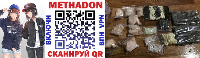 Метадон methadone  Морозовск 