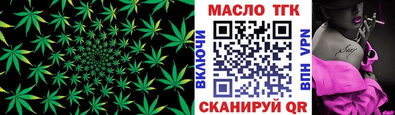 Дистиллят ТГК THC oil  Морозовск 